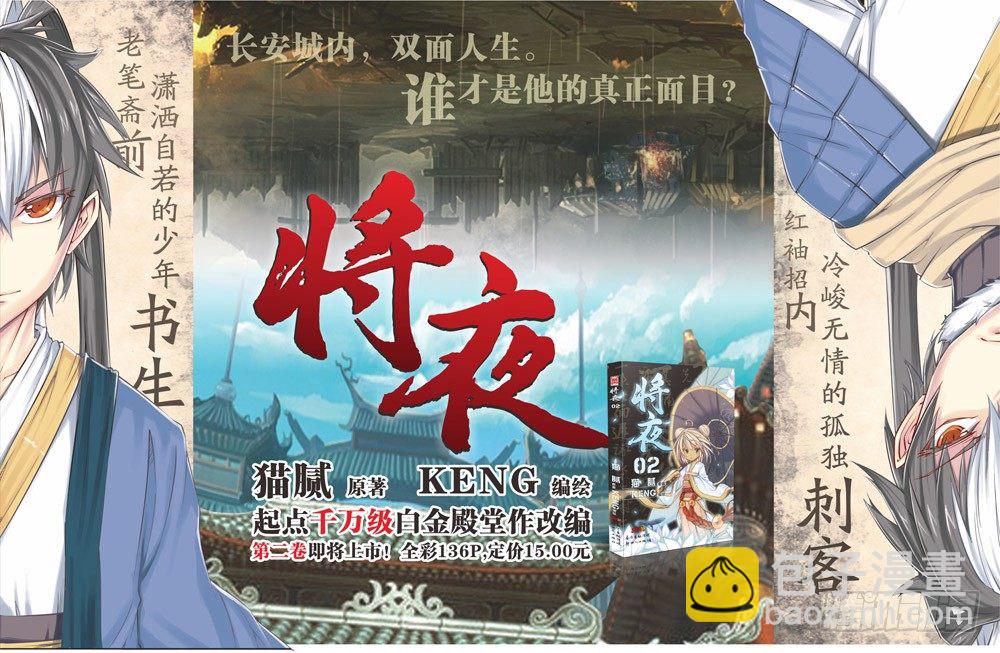 第八回 下-第17话