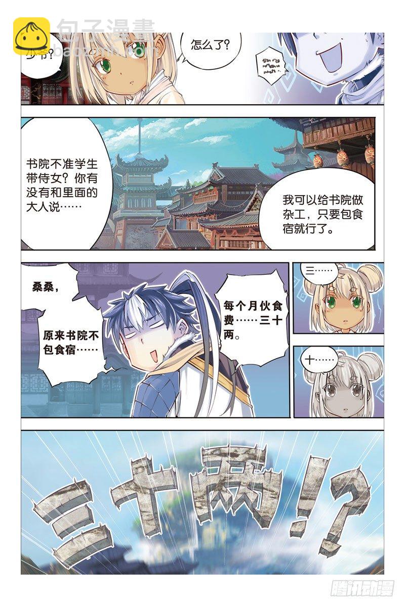 第八回 下-第17话