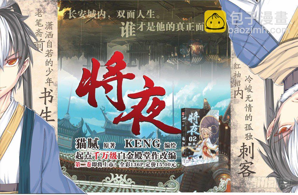 第九回 下-第19话