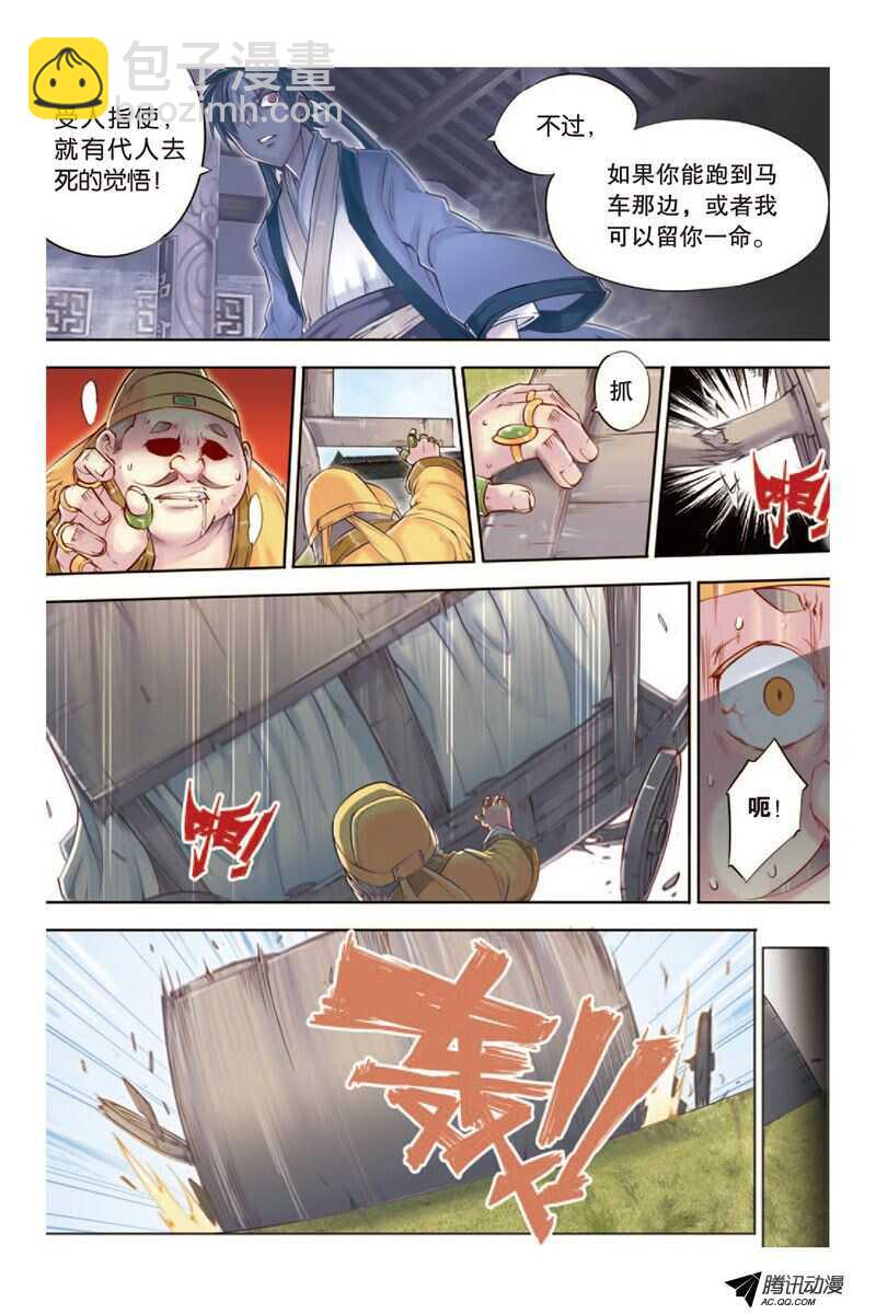 第十回 下-第21话