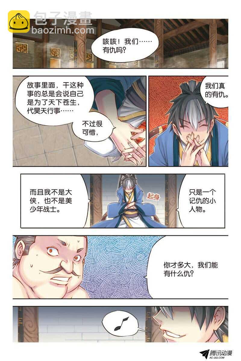 第十回 下-第21话