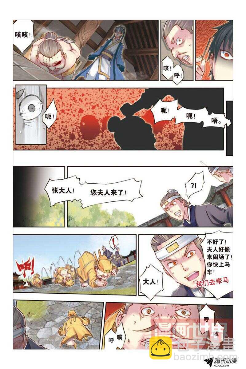 第十回 下-第21话