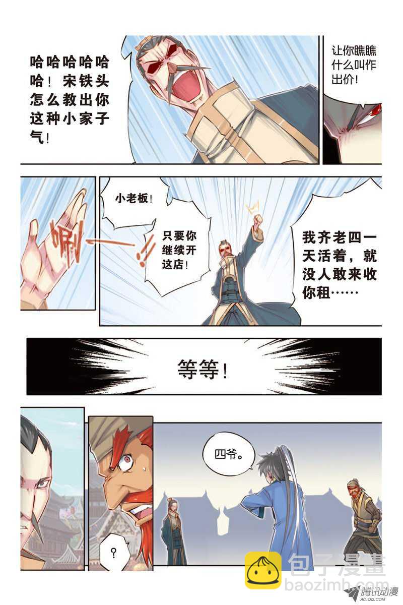 第11回 下-第23话