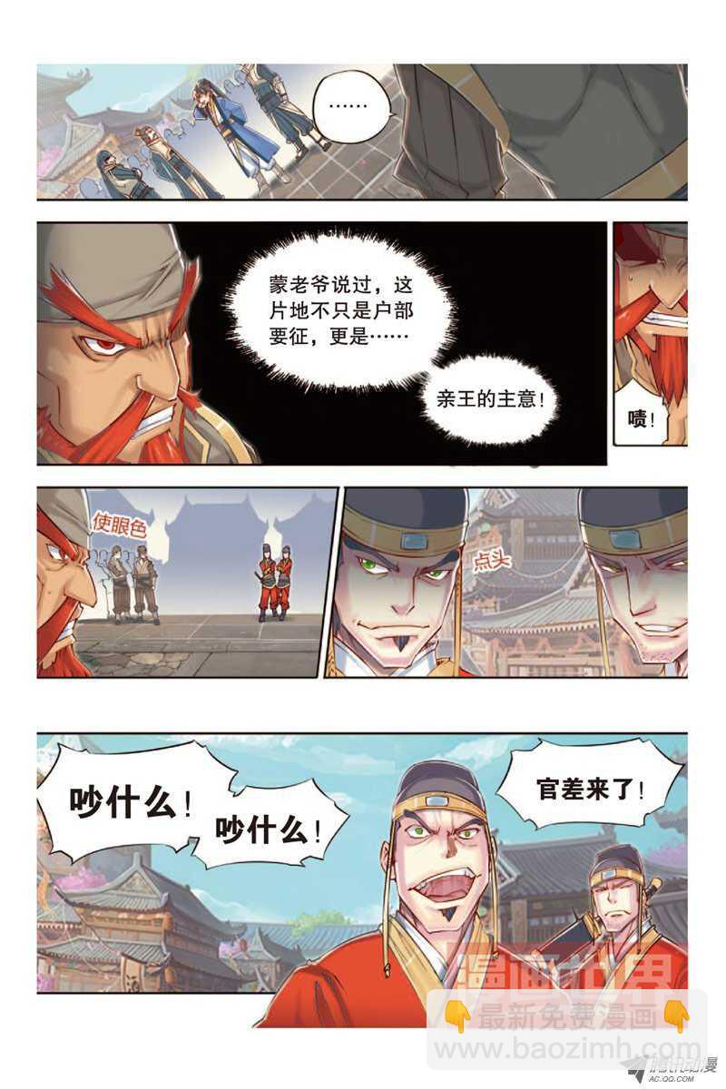 第11回 下-第23话