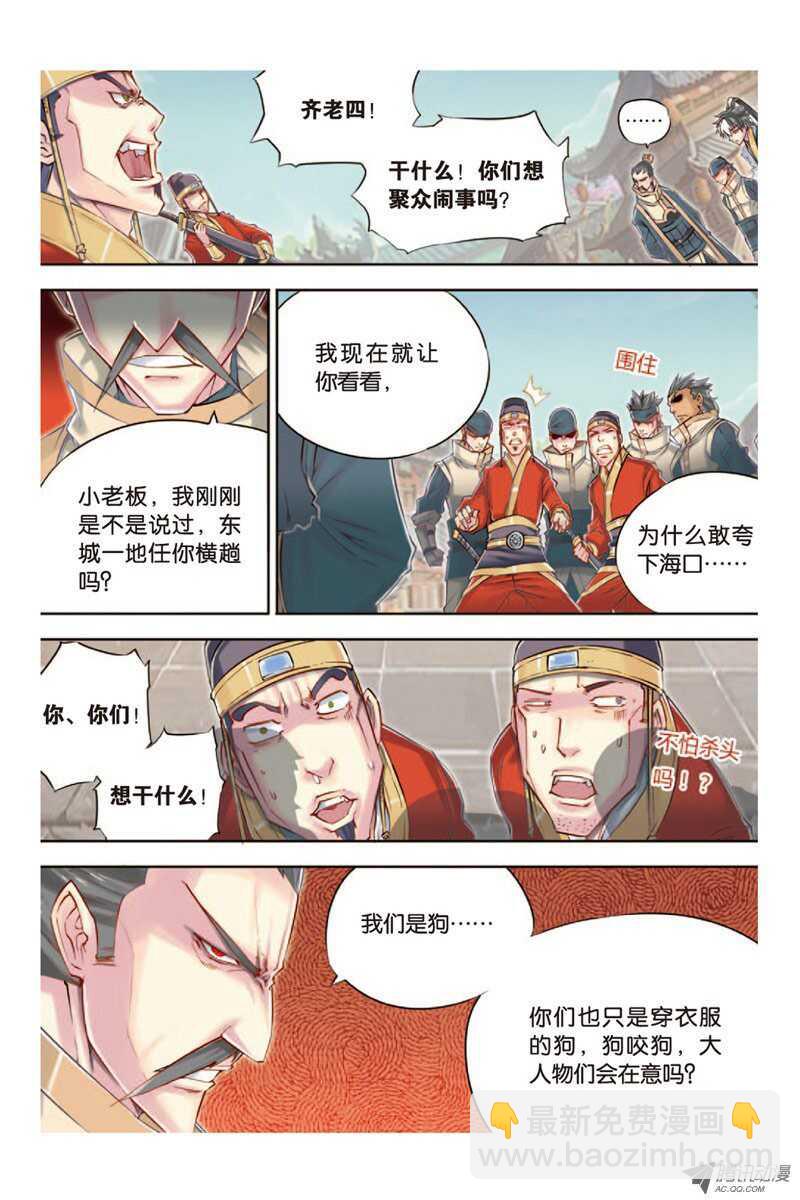 第11回 下-第23话