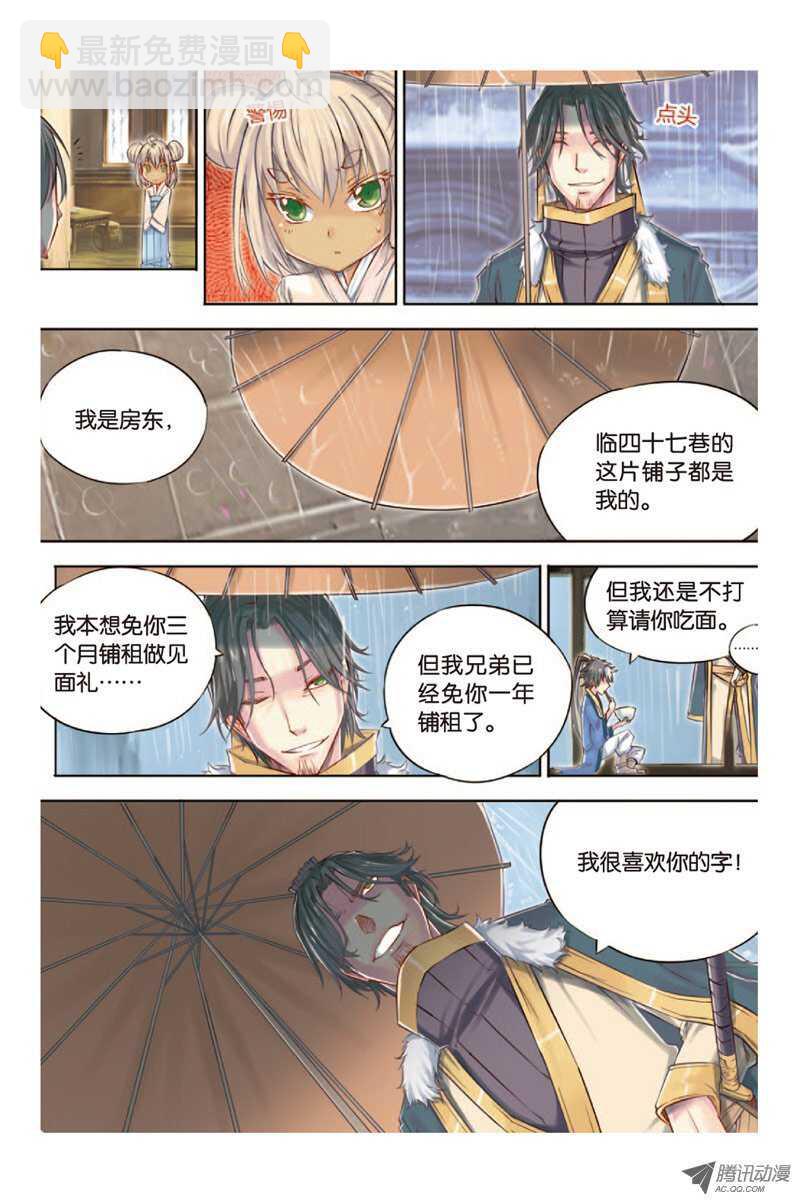 第11回 下-第23话