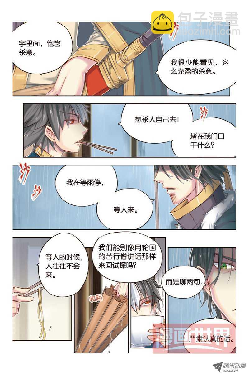 第11回 下-第23话