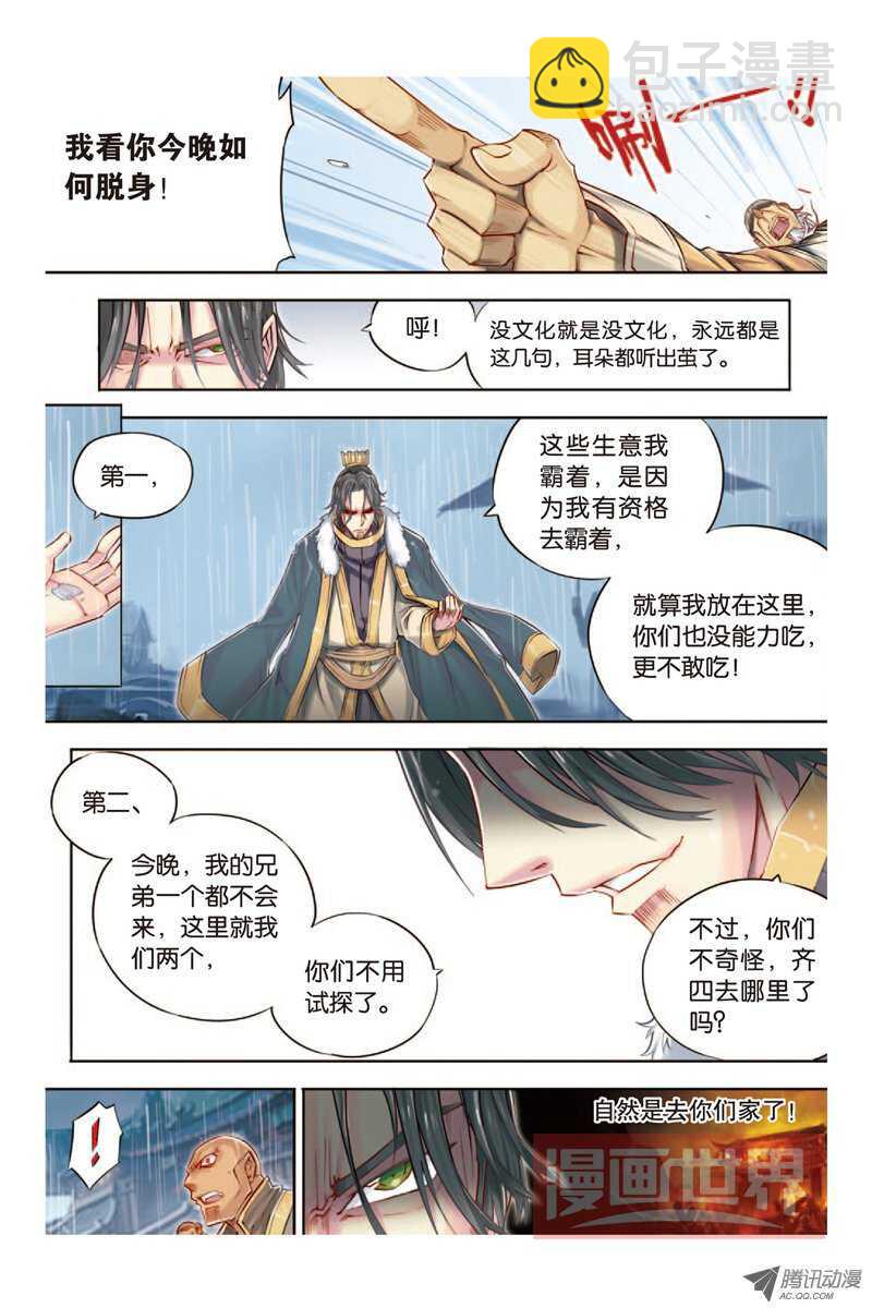 第12回 下-第25话
