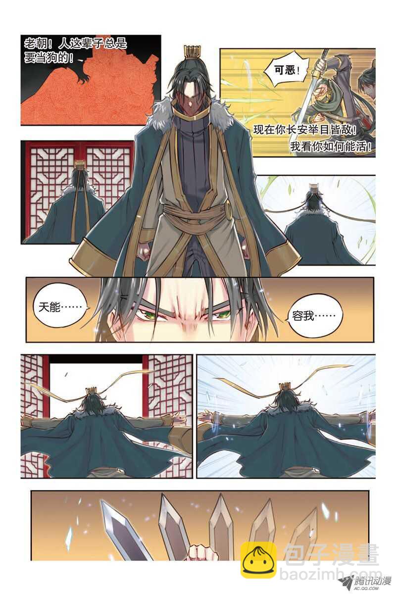 第13回 下-第27话