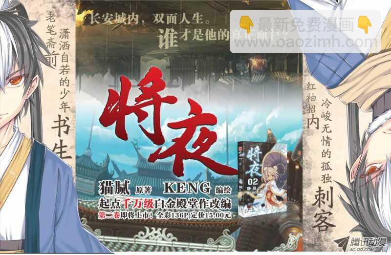 第14回 下-第29话