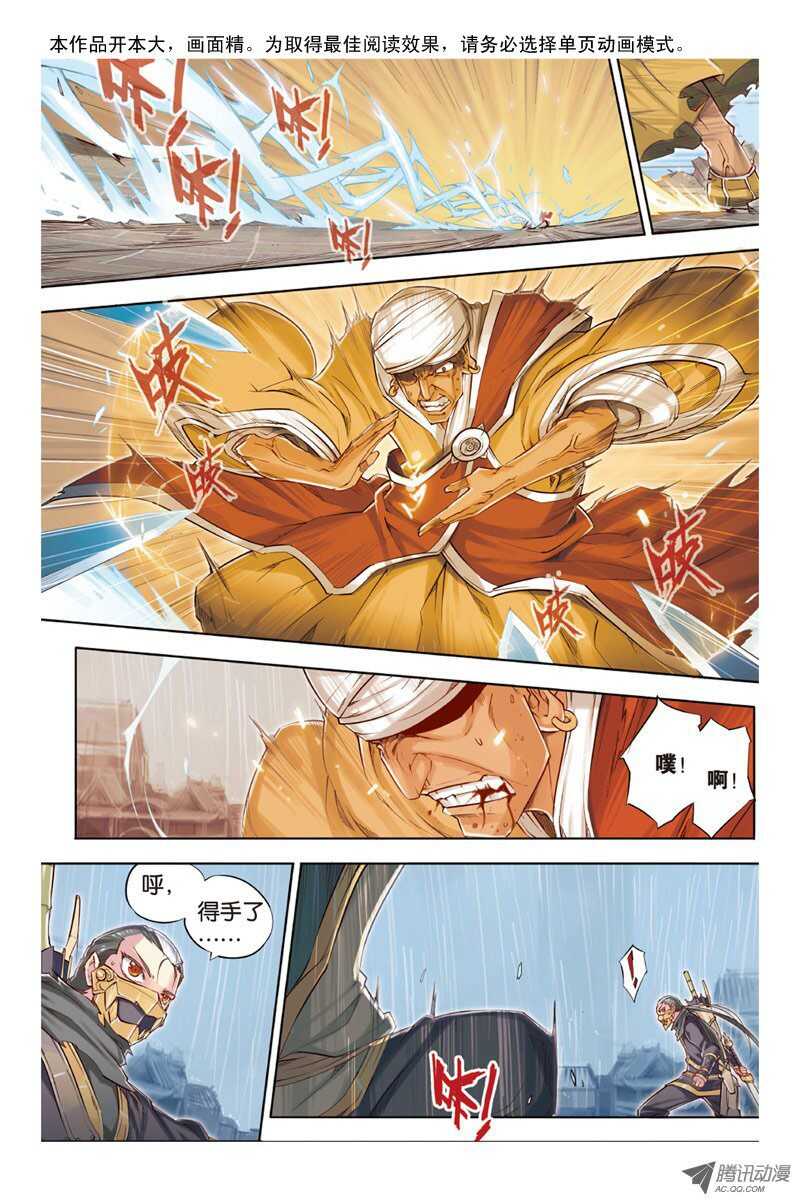 第14回 下-第29话