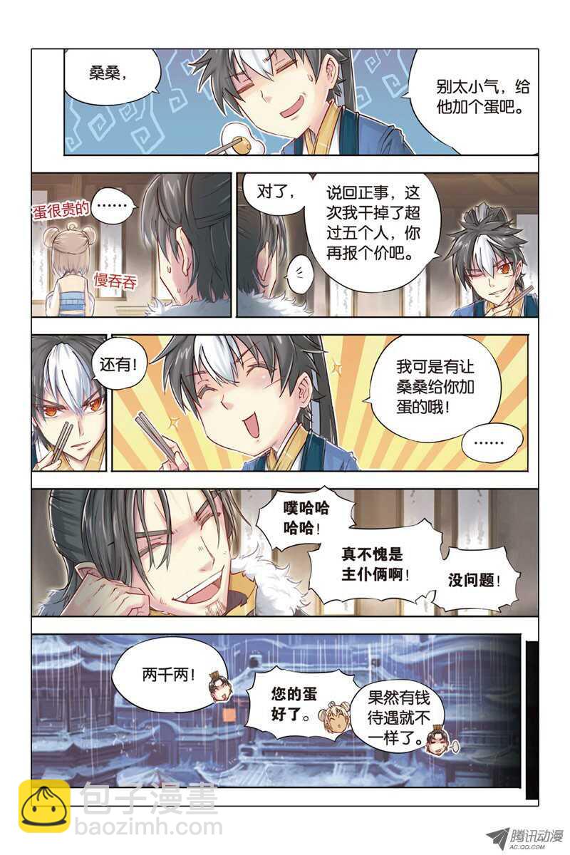 第16回 下-第33话