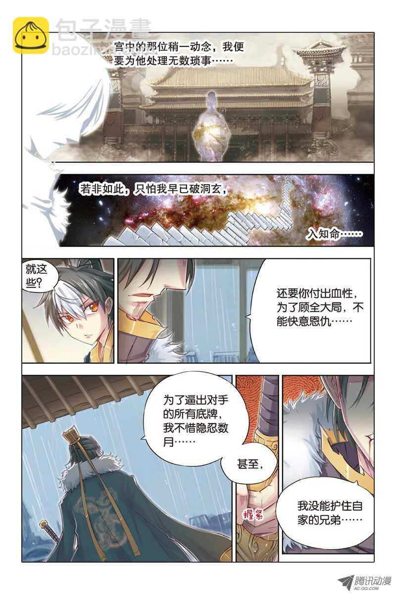 第16回 下-第33话