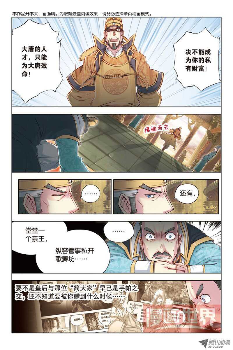 第17回 下-第35话