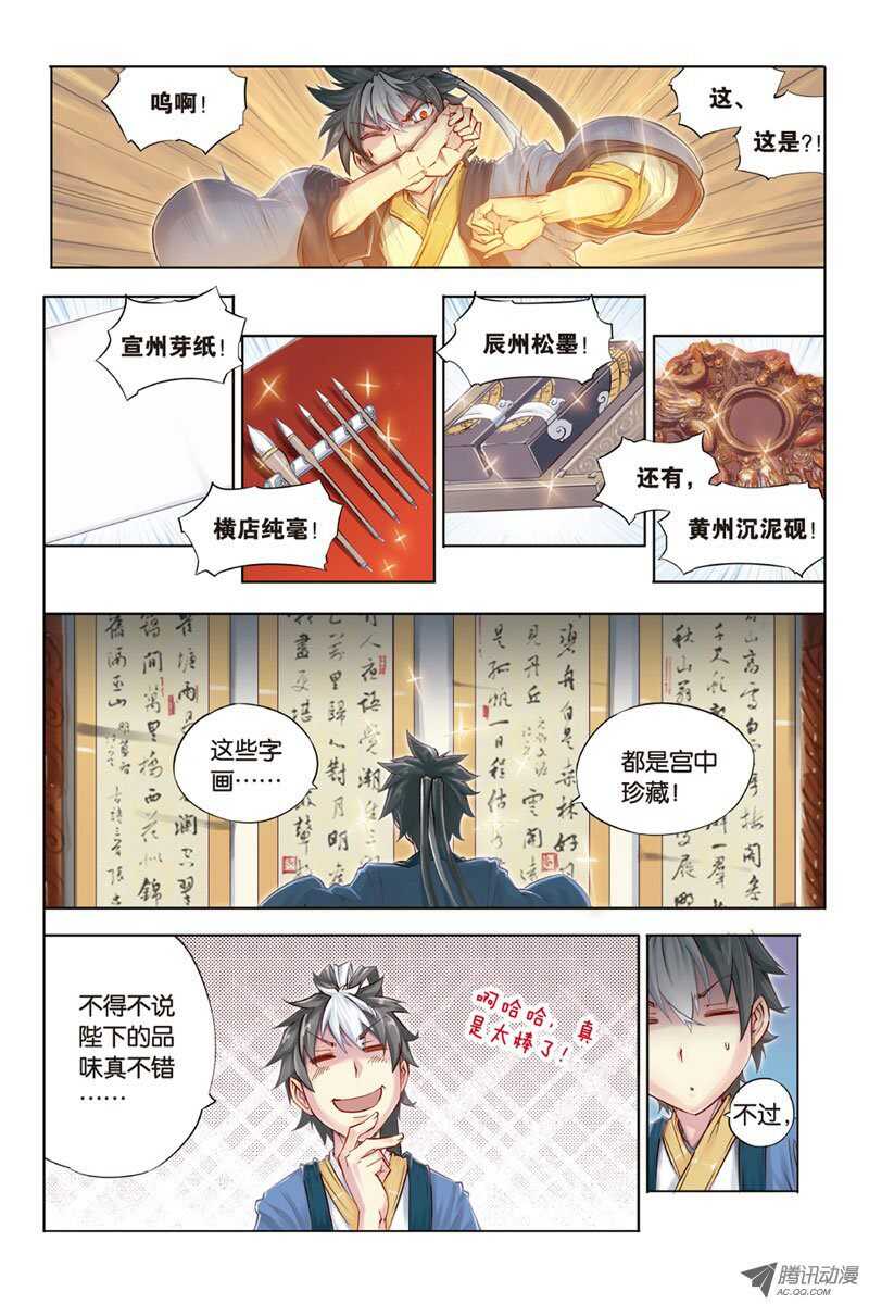 第17回 下-第35话