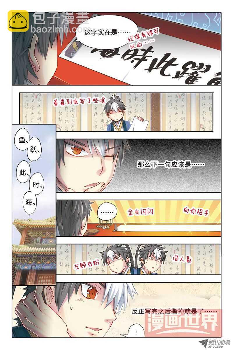 第17回 下-第35话