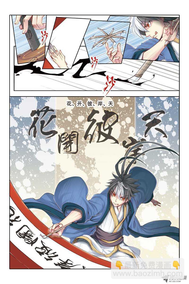 第17回 下-第35话