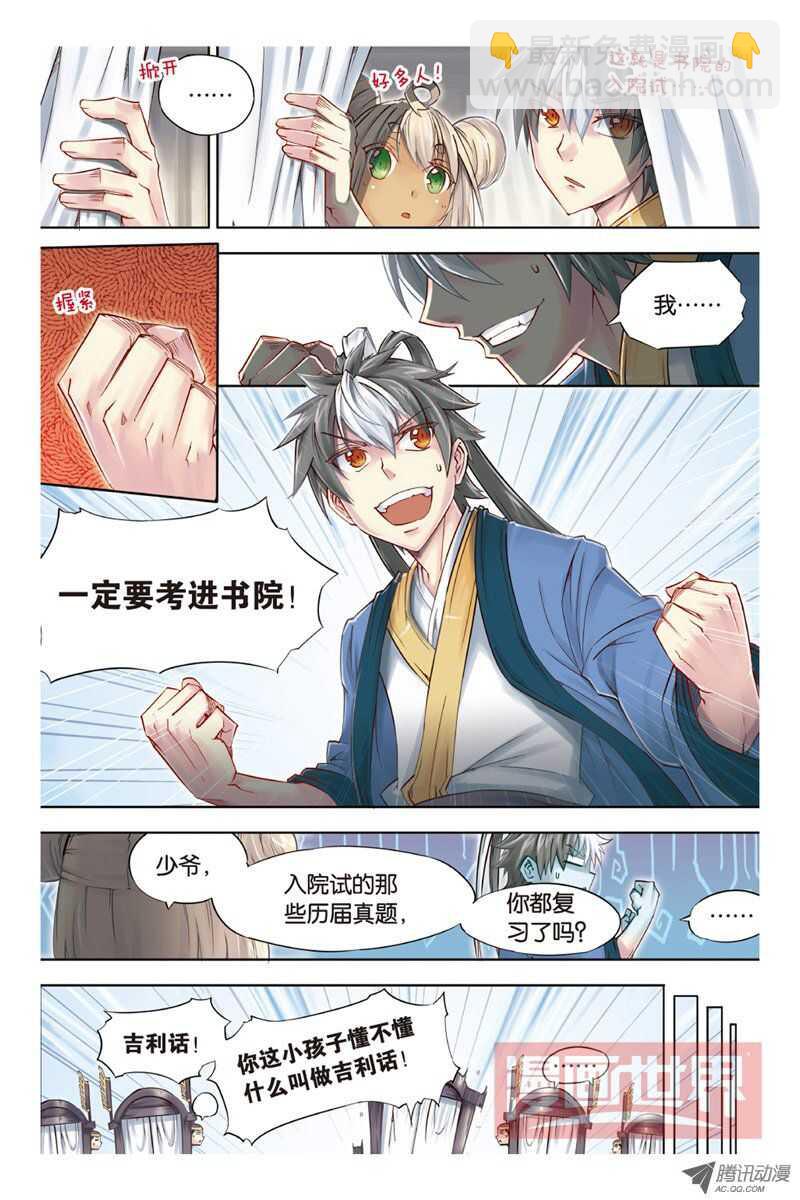 第18回 下-第37话