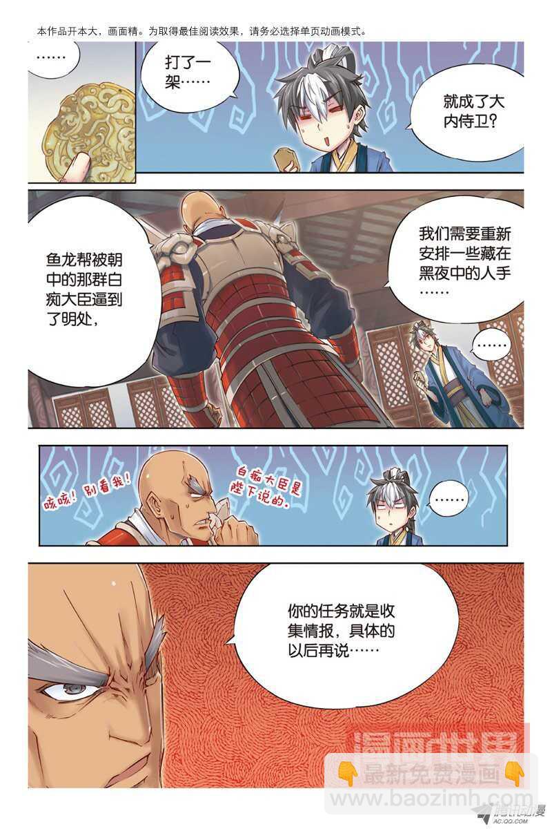 第18回 下-第37话