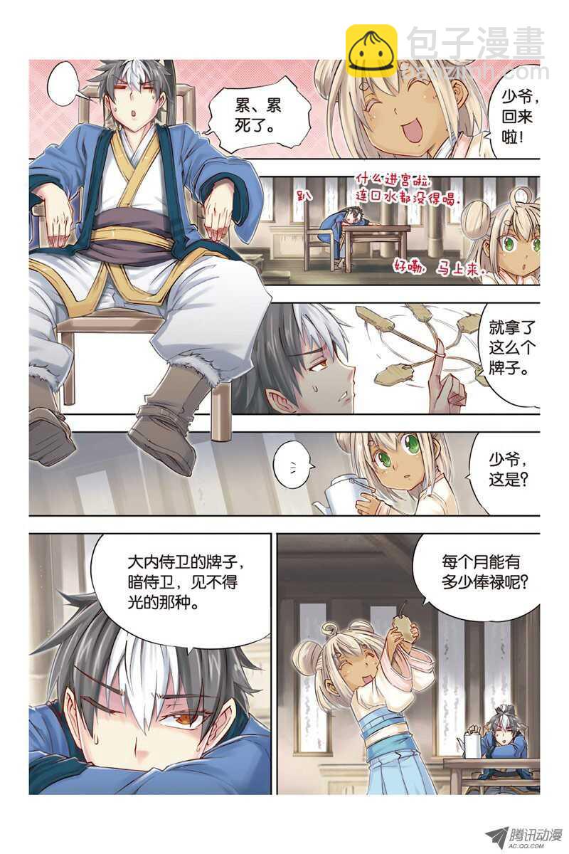 第18回 下-第37话