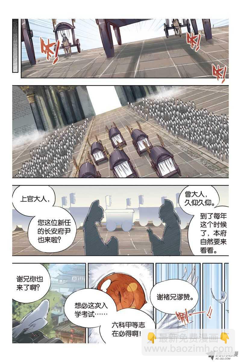 第18回 下-第37话