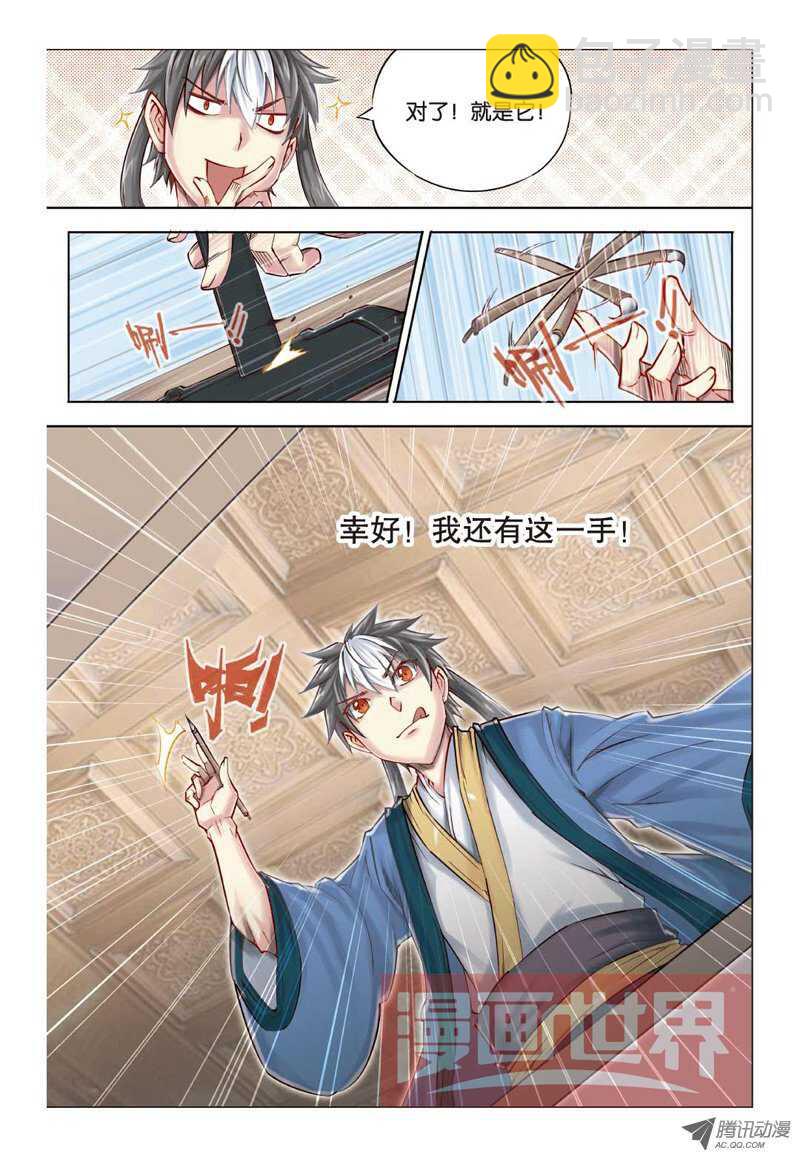 第19回 下-第39话