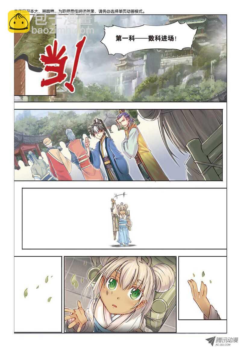 第19回 下-第39话