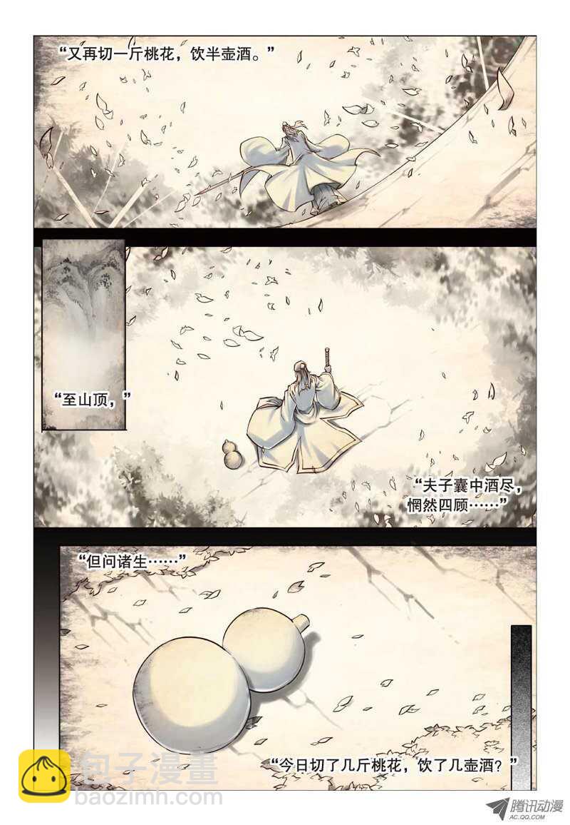 第19回 下-第39话