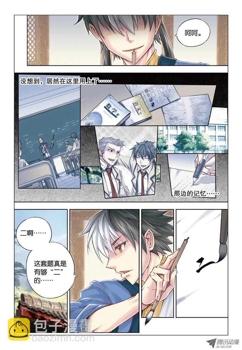 第19回 下-第39话