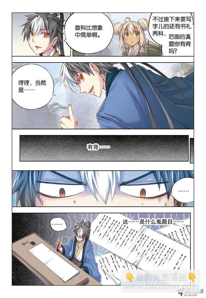 第19回 下-第39话
