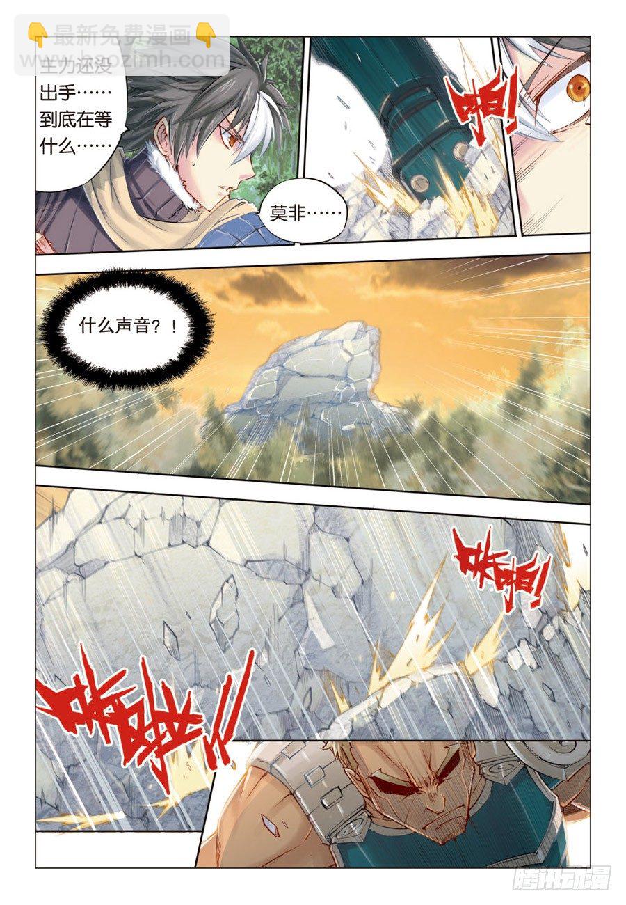 第二回 下-第5话