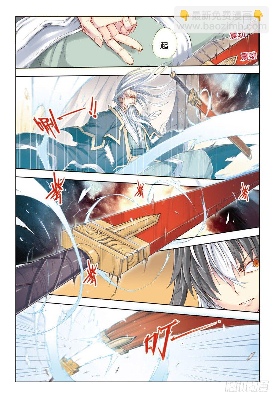 第二回 下-第5话