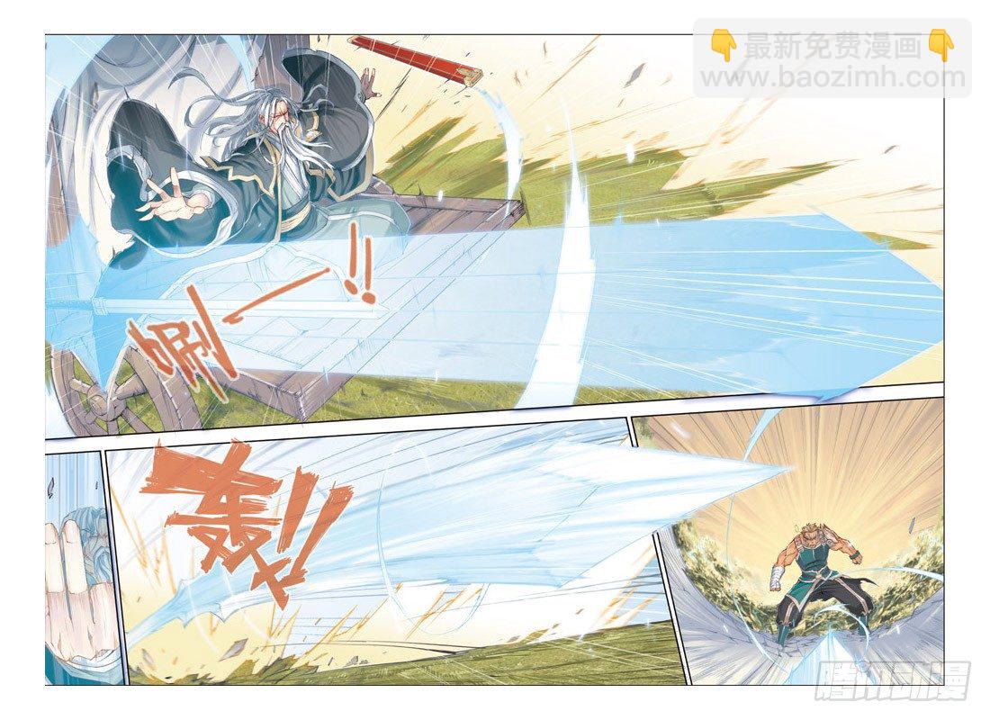 第二回 下-第5话