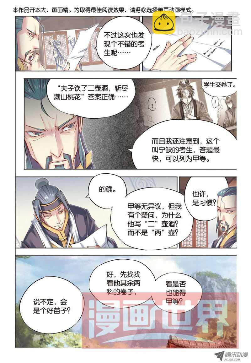 第20回 下-第41话