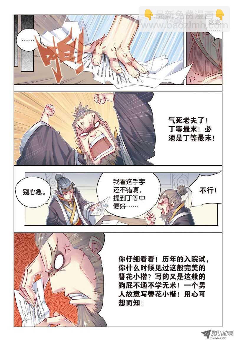 第20回 下-第41话