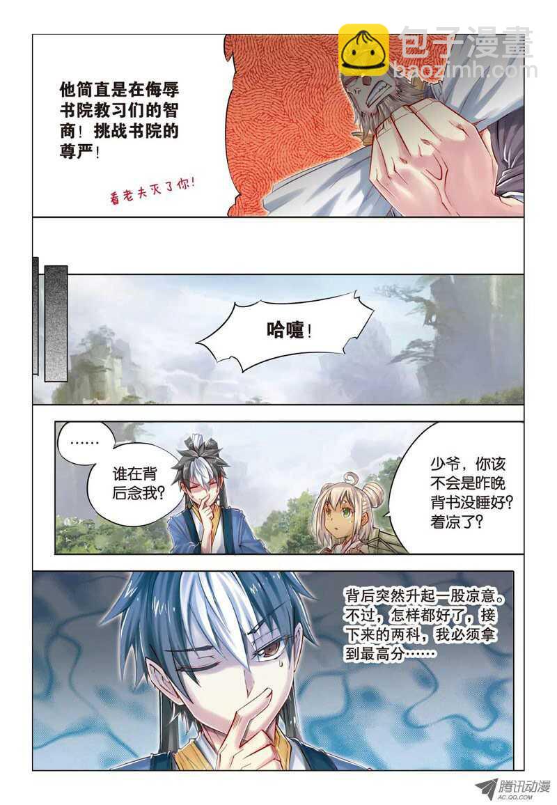 第20回 下-第41话