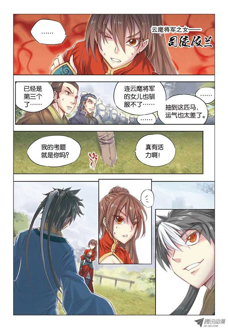 第20回 下-第41话