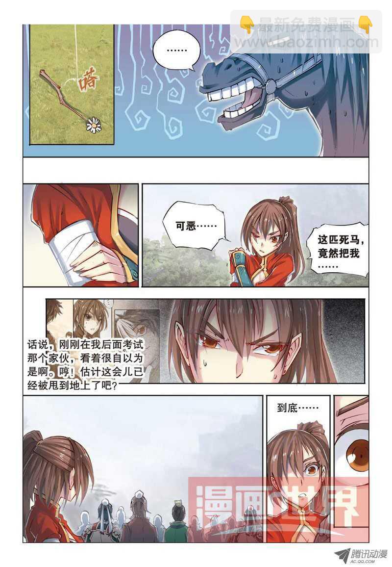 第20回 下-第41话