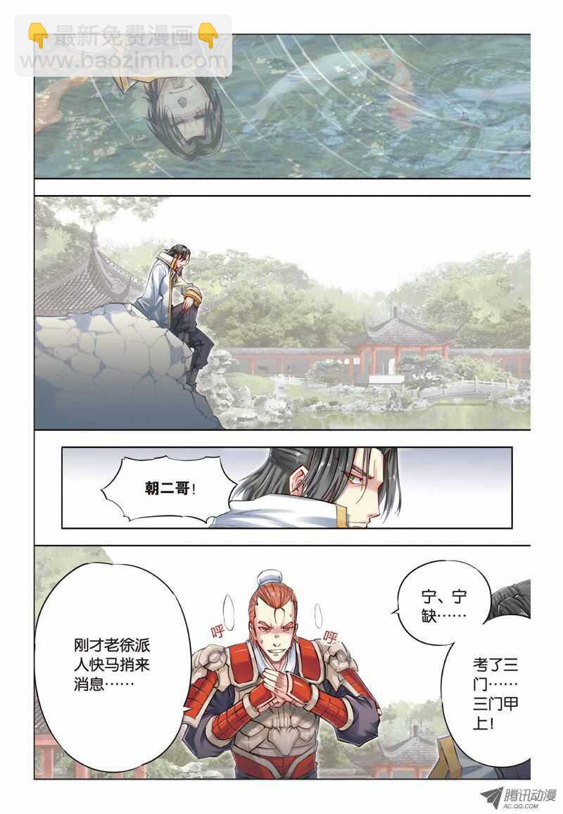 第21回 下-第43话