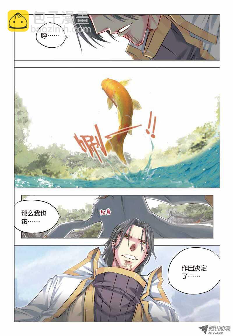 第21回 下-第43话