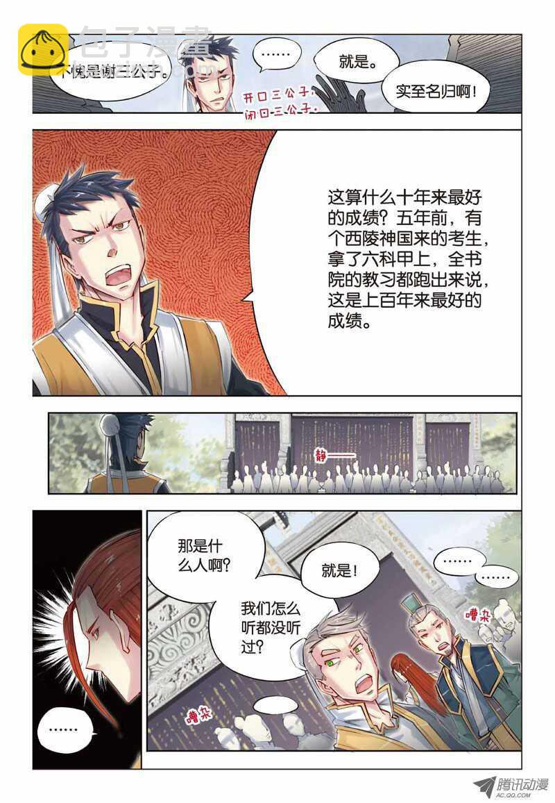 第21回 下-第43话
