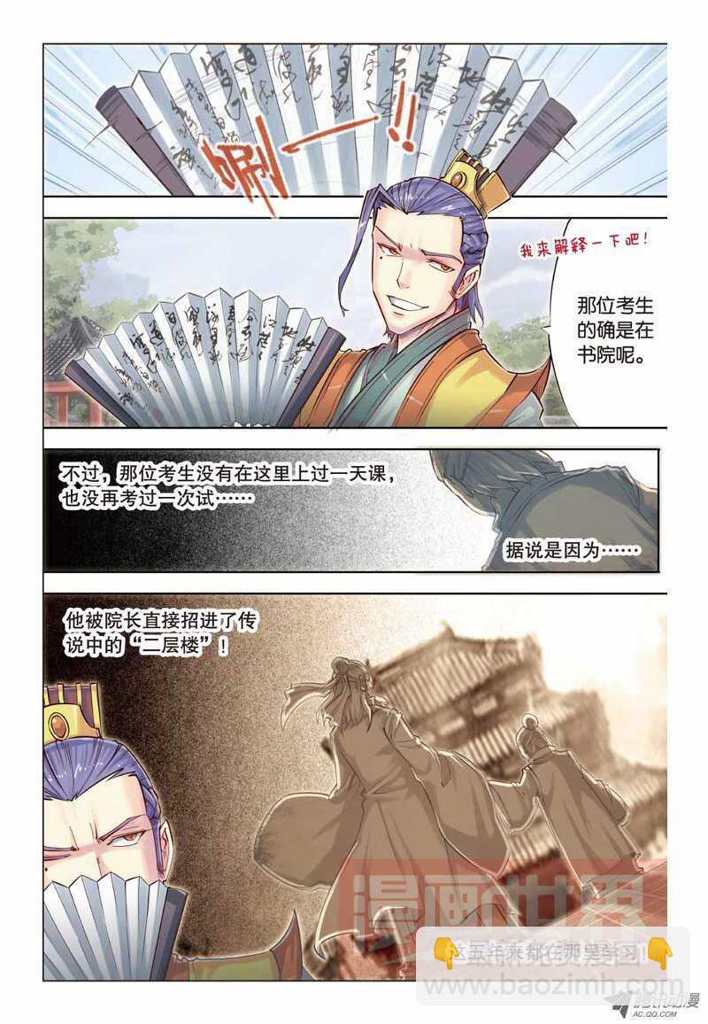 第21回 下-第43话
