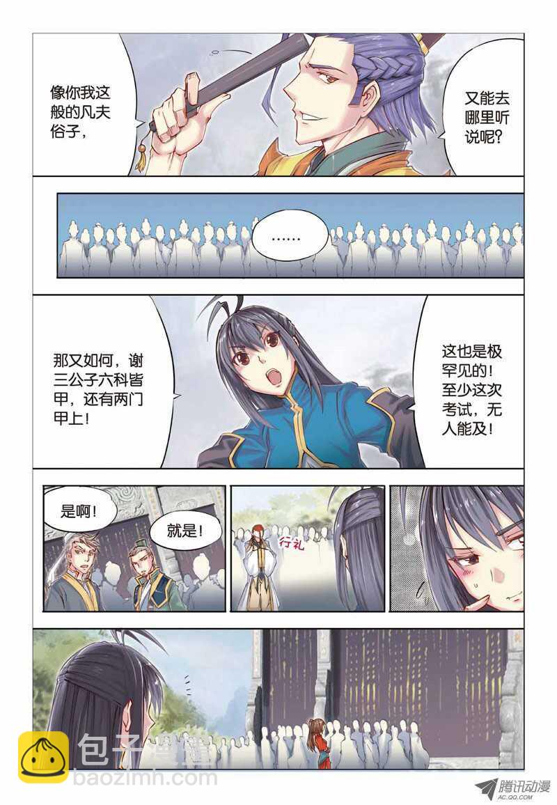 第21回 下-第43话