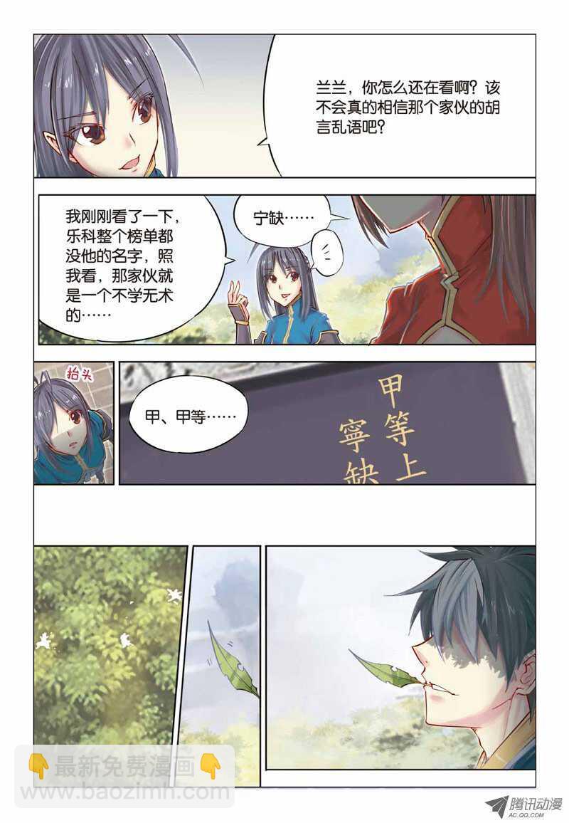 第21回 下-第43话