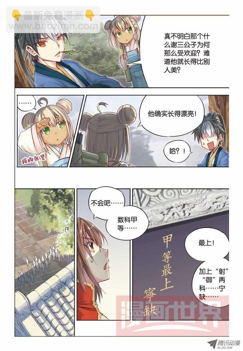 第21回 下-第43话