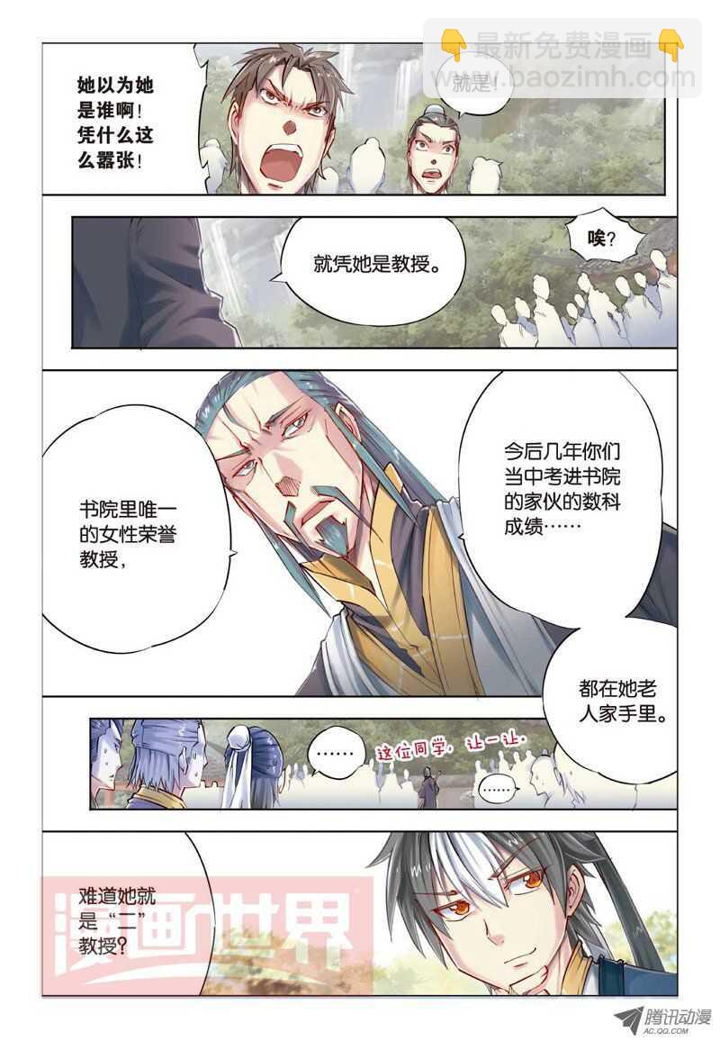 第22回 下-第45话