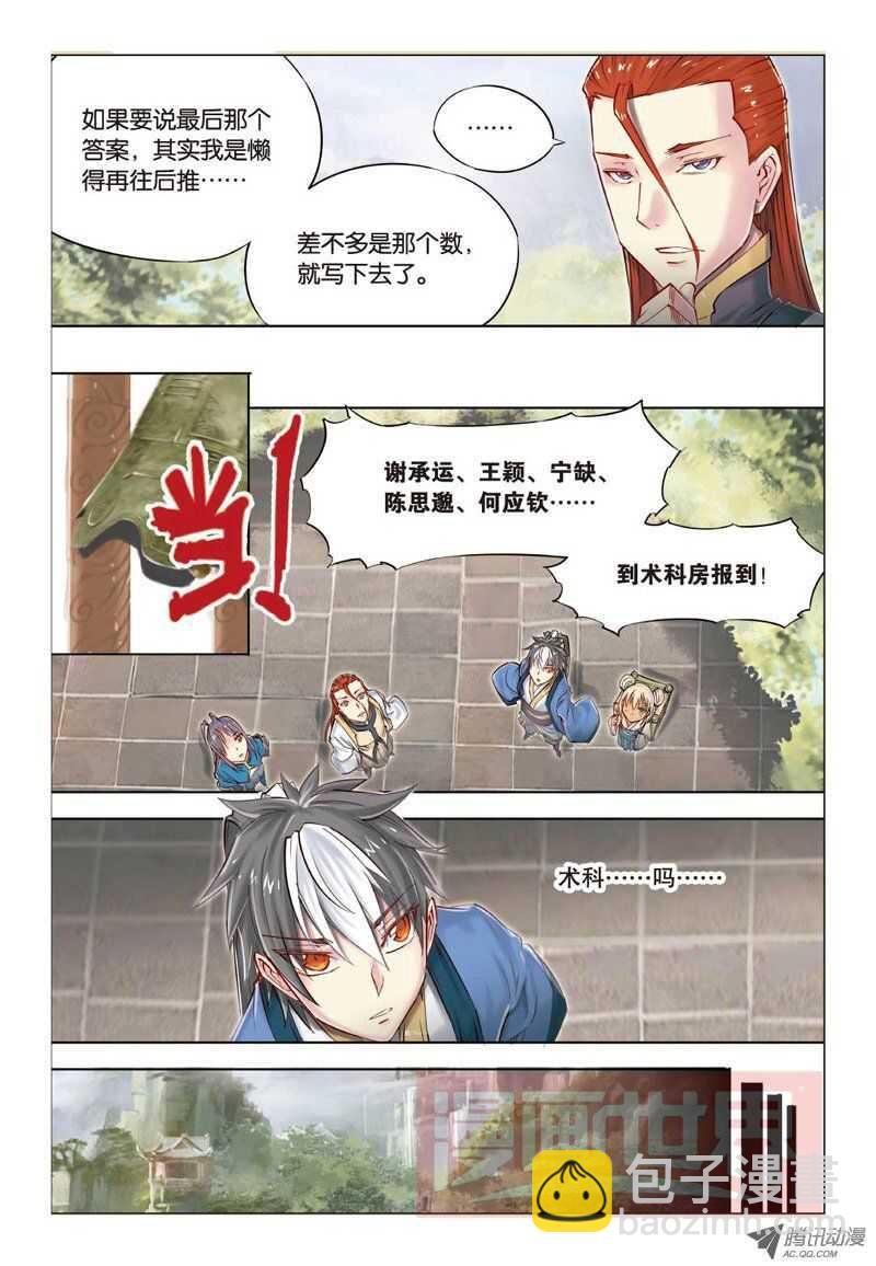 第22回 下-第45话