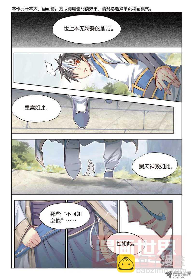 第23回 下-第47话