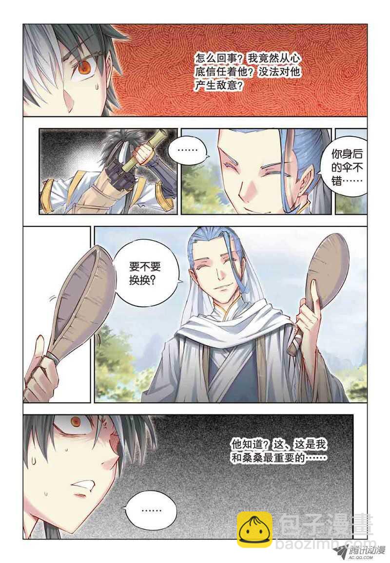 第23回 下-第47话