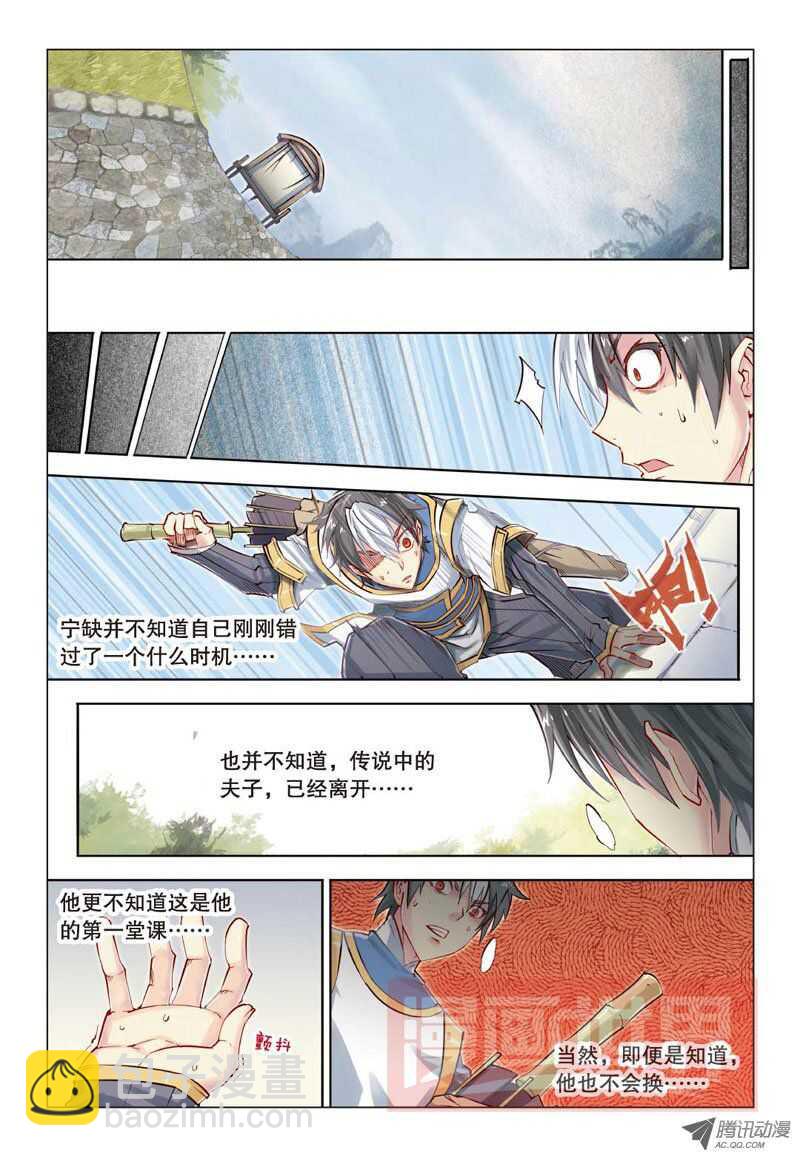 第23回 下-第47话